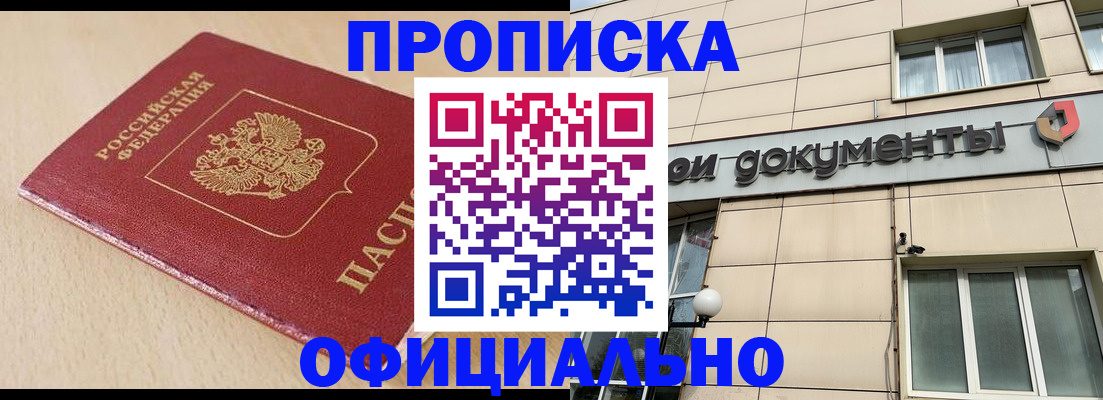 временная регистрация госуслуги в Северске